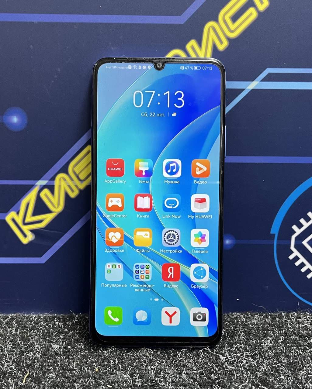 HUAWEI Nova Y70 4/128Gb купить бу с рук